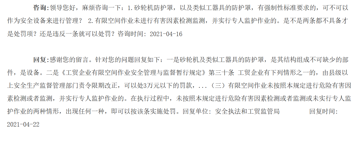 贵州应急预案