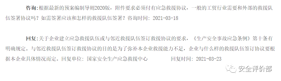 贵州应急预案