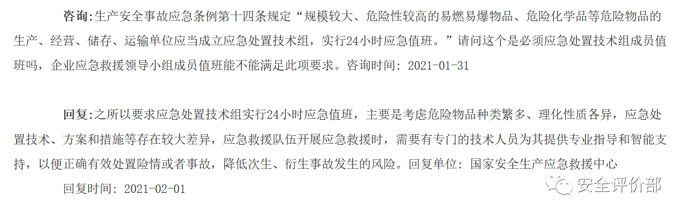 贵州应急预案