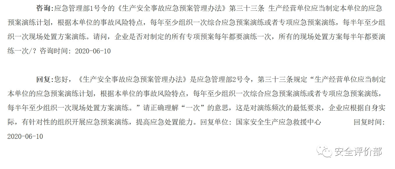 贵州应急预案