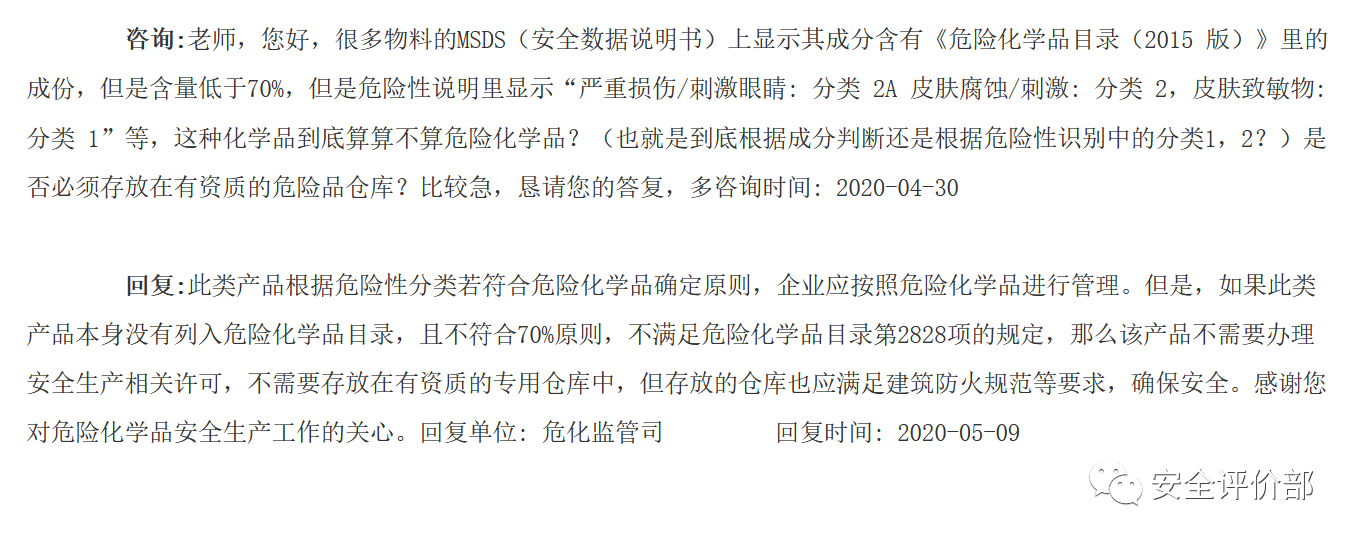 贵州应急预案