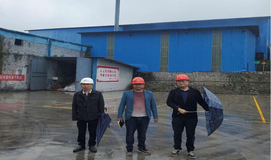 贵州安全评价